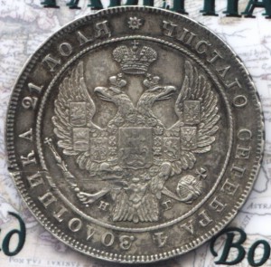 1 рубль 1833 нг