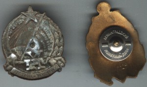 Ударнику 1932 года и 10 лет революции