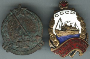 Ударнику 1932 года и 10 лет революции