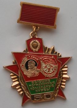 Высшие пограничные курсы