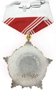 ЗЛМ № 7480, люкс абсолютный