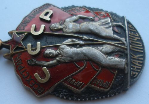 Знак почёта 161ххх(мужик без пояса)