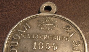 За защиту СЕВАСТОПОЛЯ 1854-1855