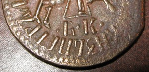 1 копейка. 1712г. БК.