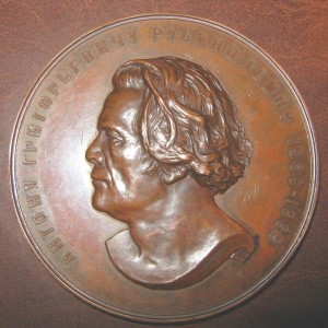 Рубинштейн. Настольная медаль. ЛЮКС !!