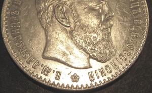 1 рубль. 1886г. АIII. Большая голова.