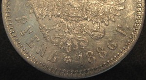 1 рубль. 1886г. АIII. Большая голова.