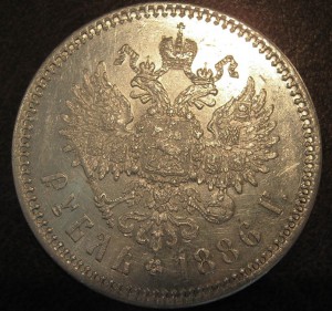 1 рубль. 1886г. АIII. Большая голова.