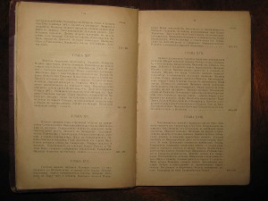 История завоевания Средней Азии. 1906