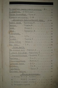 Уникальный АЛЬБОМ об учебе в ОСОБОЙ КОМАНДЕ. 1928г.