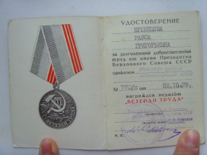 100лет Ленина(Указом ПВС,Георгадзе)+Ветерантруда(зам министр