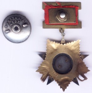 ОВ-1 7702