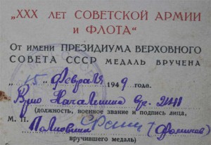 Комплект документов на снайпера НКВД + бонус