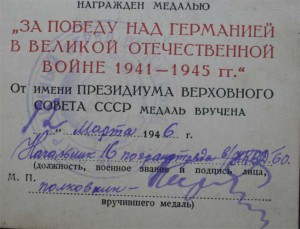 Комплект документов на снайпера НКВД + бонус