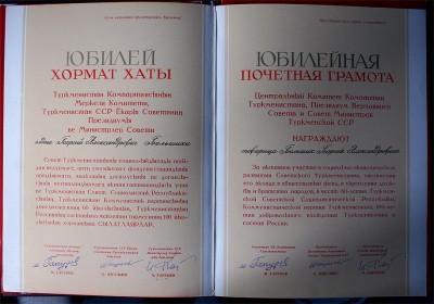 Шикарный комплект грамот и документов ПВ КГБ СССР с 49г.