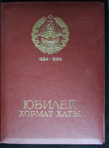 Шикарный комплект грамот и документов ПВ КГБ СССР с 49г.