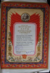Шикарный комплект грамот и документов ПВ КГБ СССР с 49г.