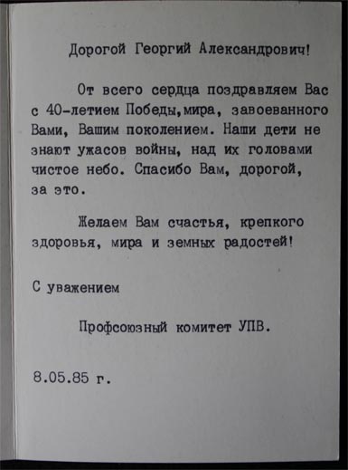 Шикарный комплект грамот и документов ПВ КГБ СССР с 49г.