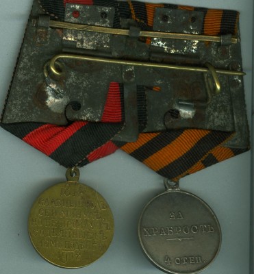 колодка с храбростью и столетием войны 1812 года