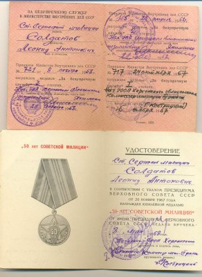 Большой к-кт с мед.Спасение утопающих