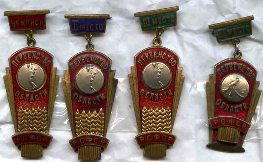 первенство области. разные