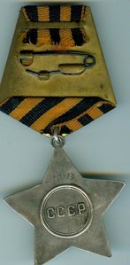 Слава3 боевая ВЛЮКСЕ № 485773