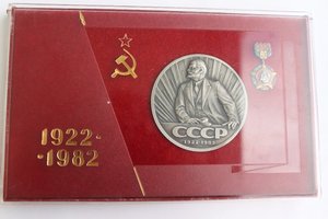 60 лет СССР в серебре.