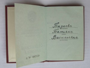 ТКЗ № 1.247.*** с документом