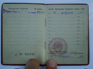 ТКЗ№382037+док