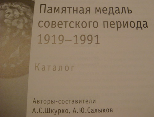 60 лет СССР в серебре.