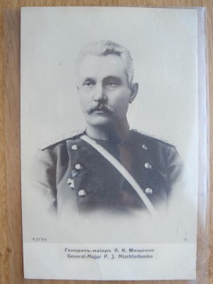 генерал-майор Мищенко