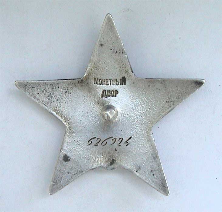 Кр. Звезда 626ххх, битая