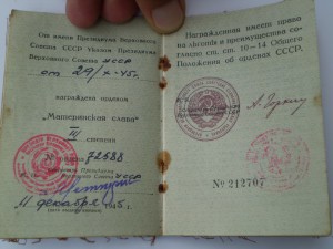 Мать героиня+МС3 на доках