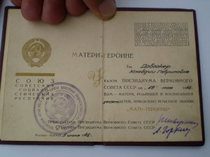 Мать героиня+МС3 на доках