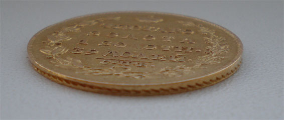 5 рублей 1818 года.