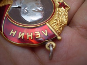 Орден Ленина!!!