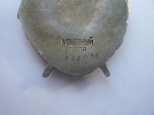БКЗ № 542498. Люкс