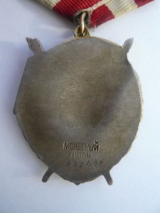 БКЗ № 542498. Люкс