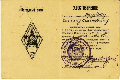 Заполярь+Германия+ВИ МВД СССР+++