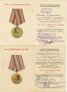 Заполярь+Германия+ВИ МВД СССР+++