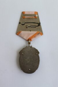 Почетник плоский №139412