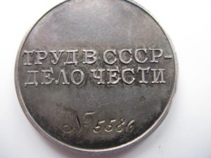 ТО треуголка