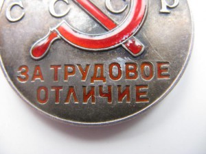 ТО треуголка