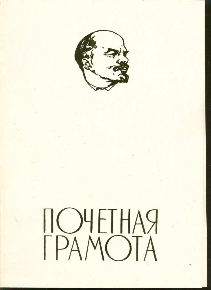 Документы на медали АН СССР и не только (электро, радио)