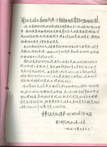 Документы на медали АН СССР и не только (электро, радио)