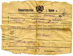 3 документа 20-х гг.