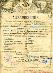 3 документа 20-х гг.