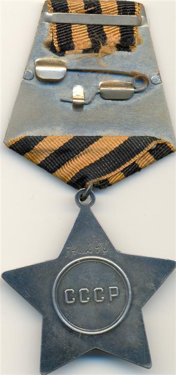 СЛАВА 3 №741240 с документом . ИДЕАЛ !!!!