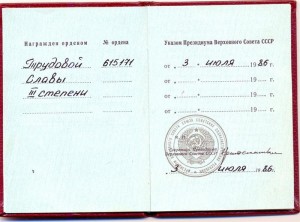 ТР.СЛАВА 3 №615171 с документом ! Идеал !