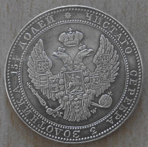3/4 рубля 1836 г. Сохран.